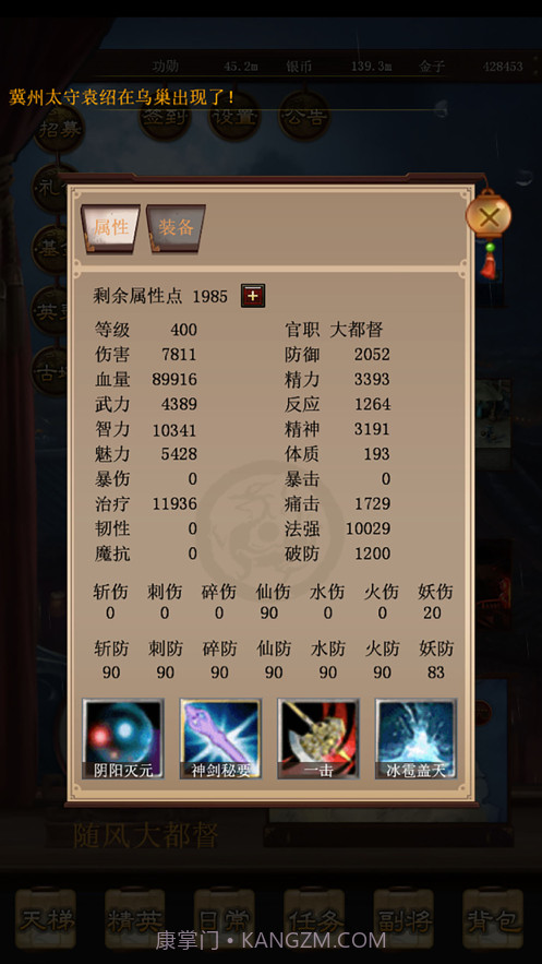 演义三国挂机截图2