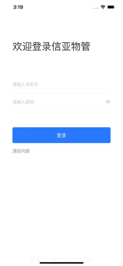 信亚物管截图1 信亚物管截图1