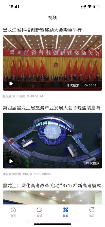 青冈融媒截图1 青冈融媒截图1