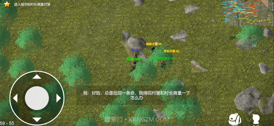 骑战截图6 骑战截图6