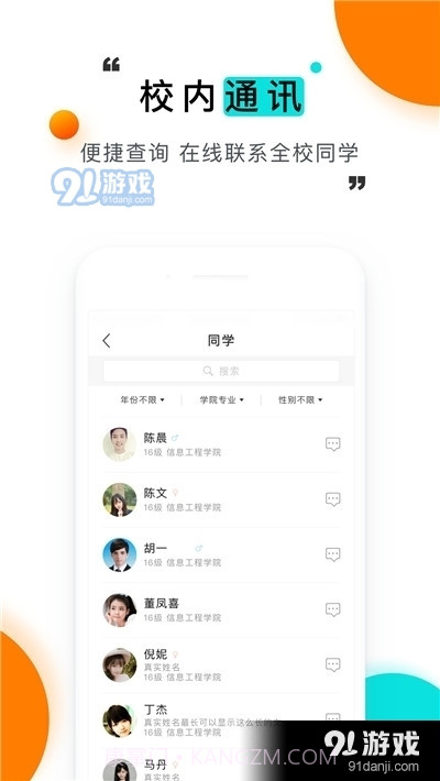 今日校园请假伪造模拟器截图2 今日校园请假伪造模拟器截图2