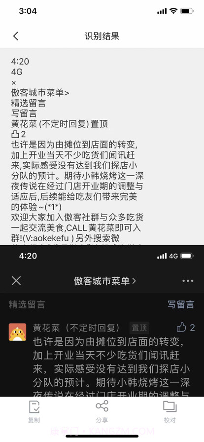 图文识别截图4