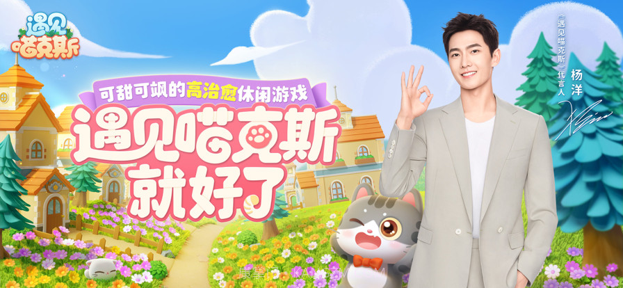 遇见喵克斯截图1 遇见喵克斯截图1