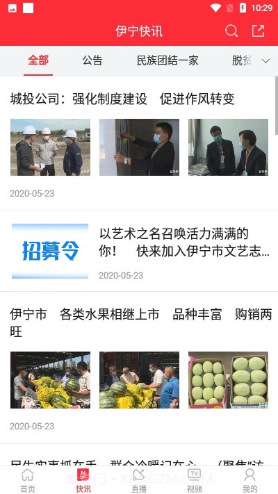 伊宁好地方截图2 伊宁好地方截图2