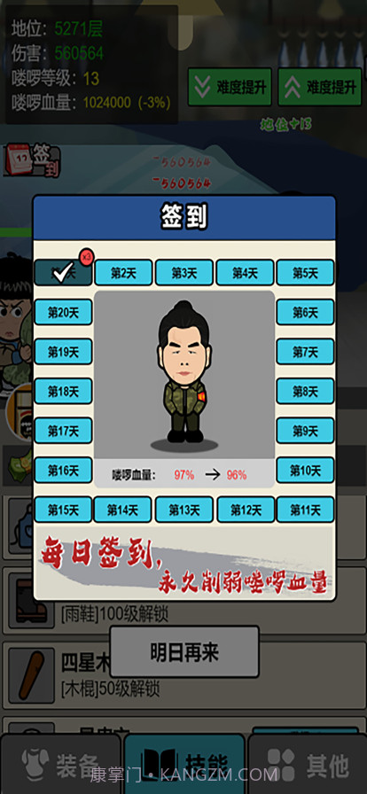 咸鱼佬变形计截图2 咸鱼佬变形计截图2