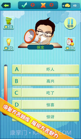 疯狂的方言截图4 疯狂的方言截图4