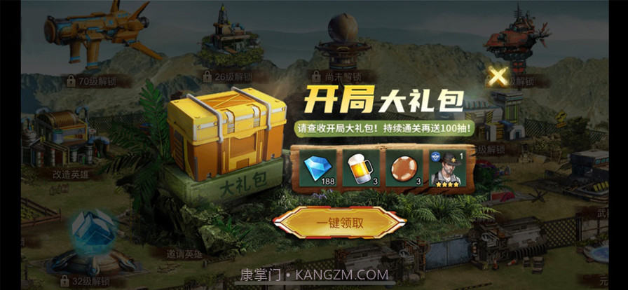 末日空袭网页版截图5 末日空袭网页版截图5