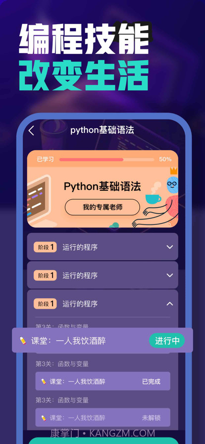 编程学习截图3 编程学习截图3