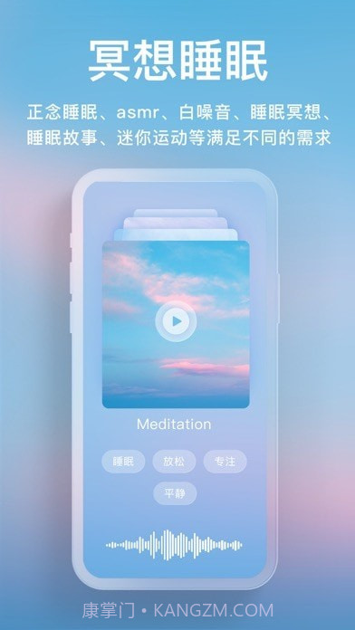 正念冥想截图2