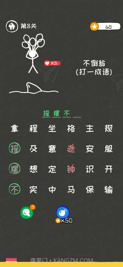 救救火柴人截图3