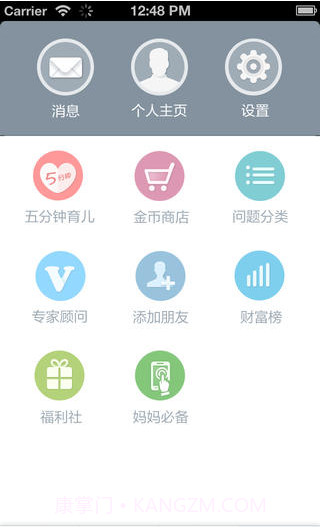 妈妈问答截图4 妈妈问答截图4