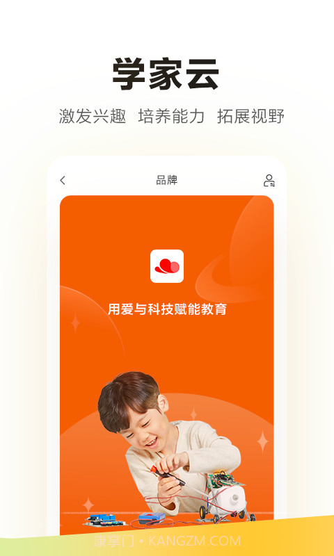 学家云HD截图1