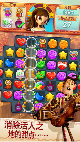 糖粉碎: 生命之书截图1