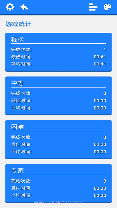 数独训练营截图5 数独训练营截图5