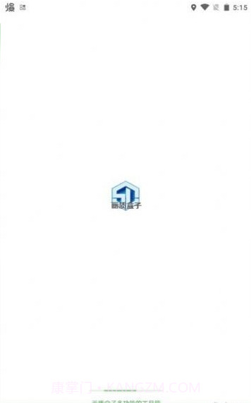 小渡画质盒子截图3 小渡画质盒子截图3