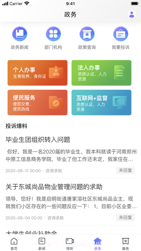 武陵融媒截图4