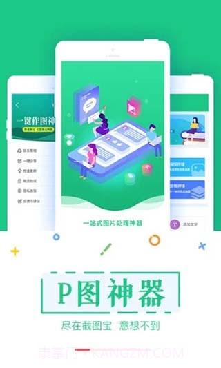 截图宝会员版截图1 截图宝会员版截图1