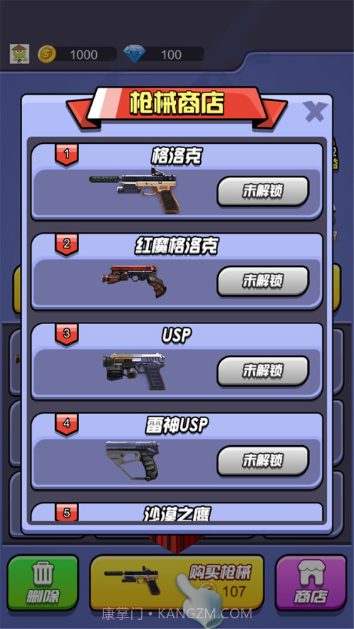 枪神狙击手截图5 枪神狙击手截图5