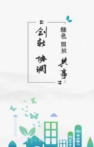 贵燃移动门户截图2 贵燃移动门户截图2