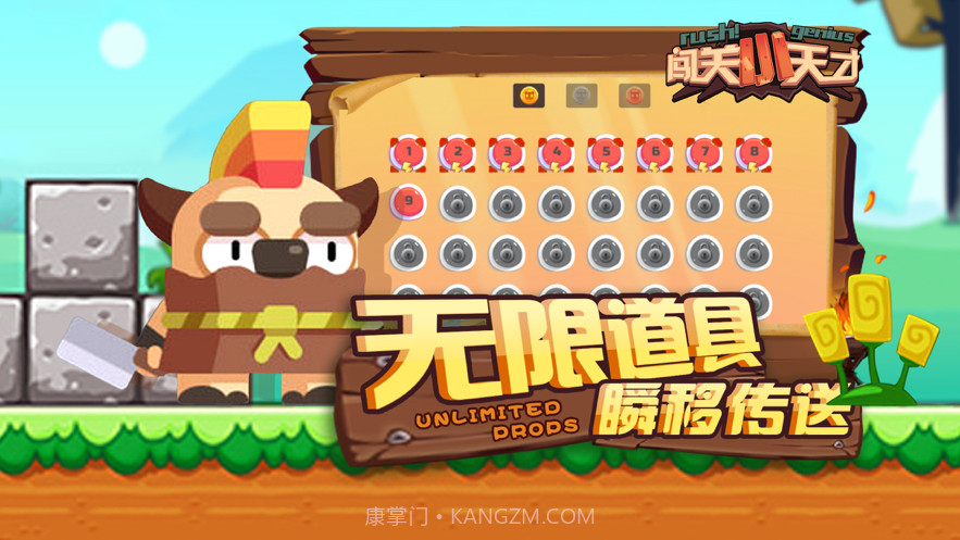 闯关小天才截图5