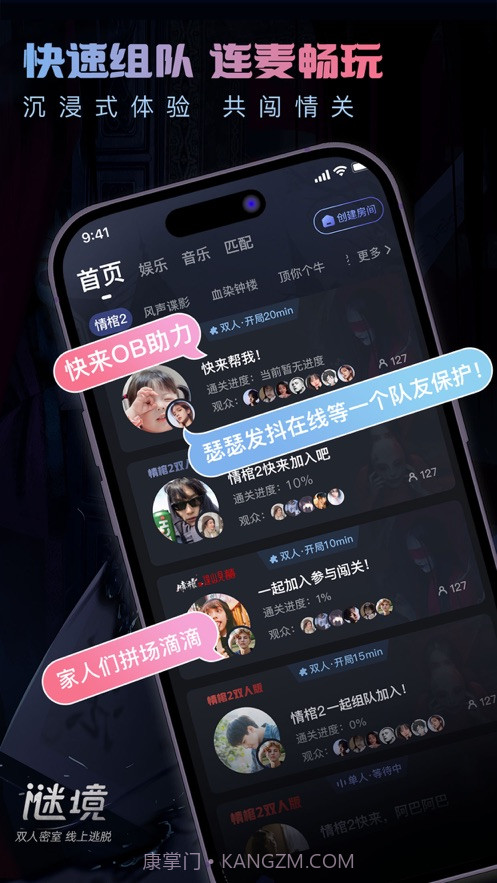 谜境情棺3阴缘双人版截图1 谜境情棺3阴缘双人版截图1