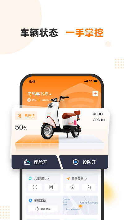 本铃智行截图3 本铃智行截图3