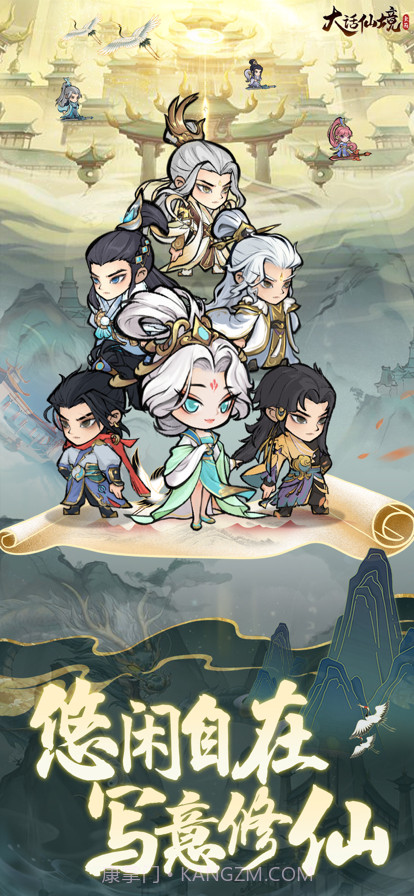 大话仙境截图1 大话仙境截图1