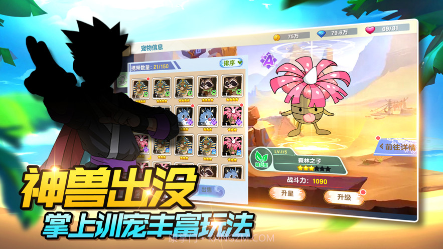 丛林鸟大冒险截图1