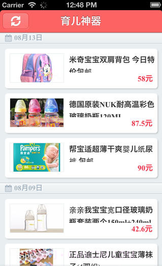 妈妈问答截图3 妈妈问答截图3