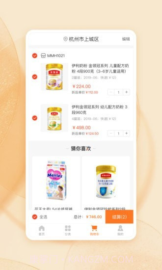 唯小贝截图4 唯小贝截图4