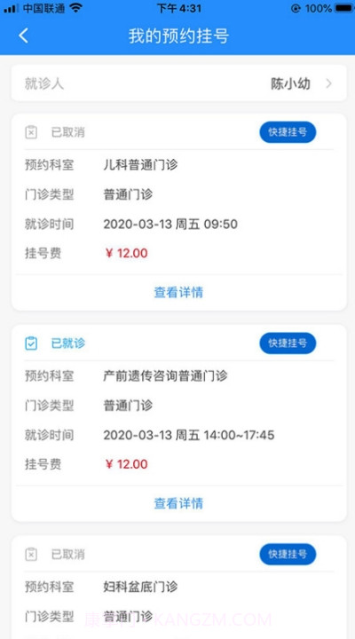 妇幼保健平台截图3 妇幼保健平台截图3