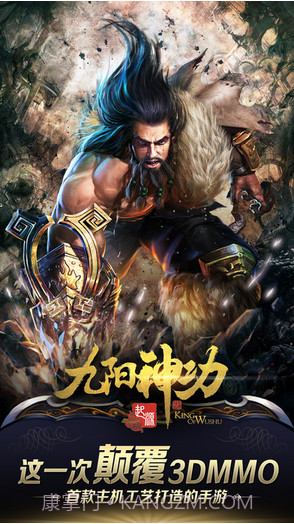 九阳神功:起源截图1 九阳神功:起源截图1