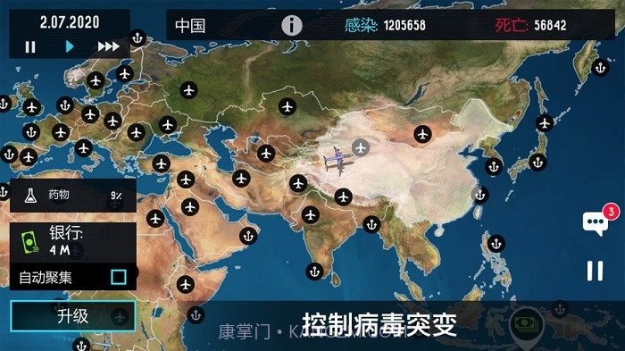 感染解药避免世界末日截图2 感染解药避免世界末日截图2