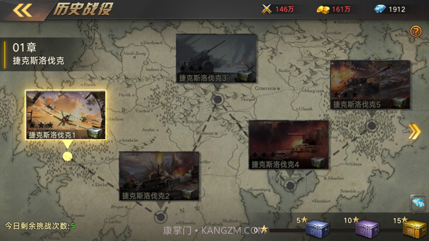 全民指挥官截图2 全民指挥官截图2