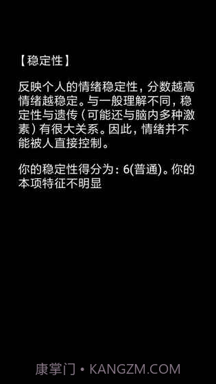 你了解自己吗APP截图1