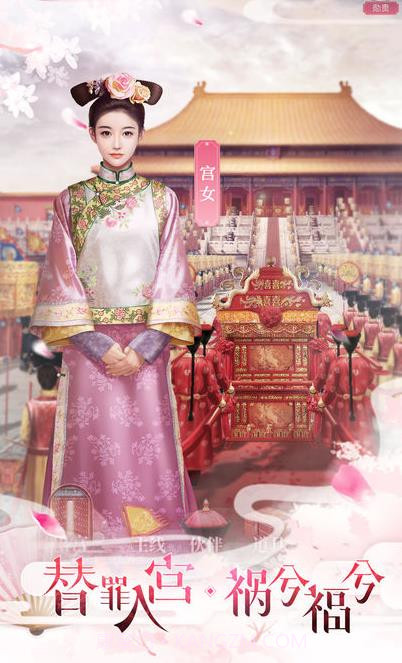 皇后升职记截图2