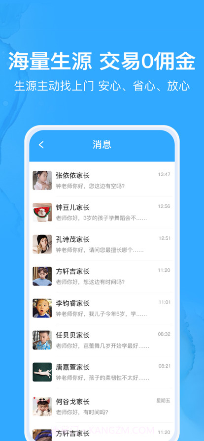 私享帮老师版截图4