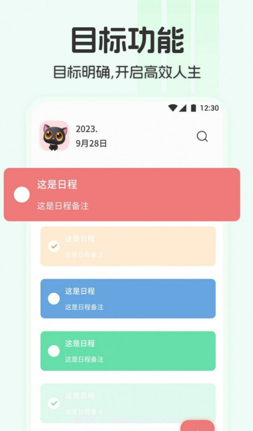 City Walk漫游计划截图2 City Walk漫游计划截图2