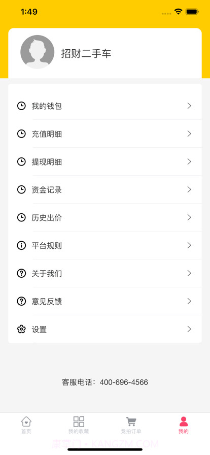 招财二手车截图2 招财二手车截图2