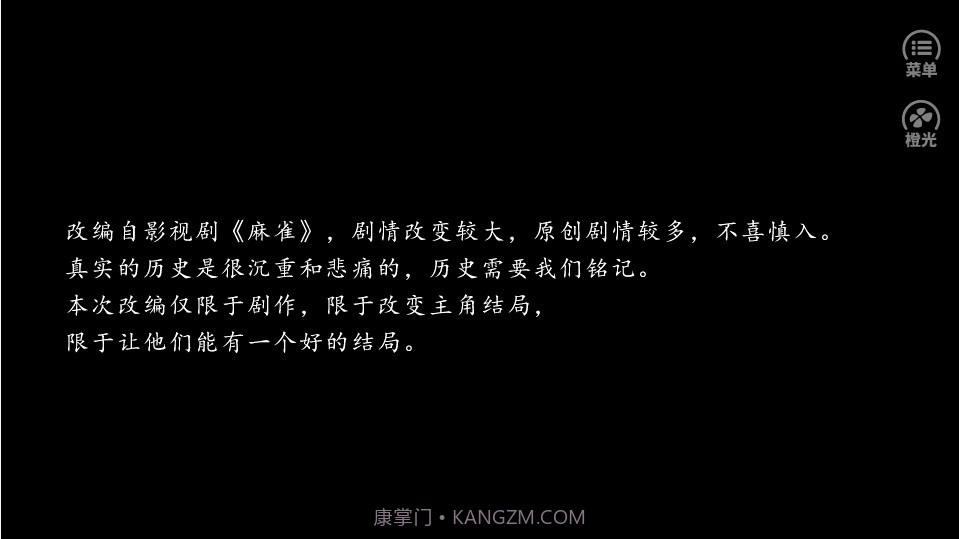 我要你活着截图2