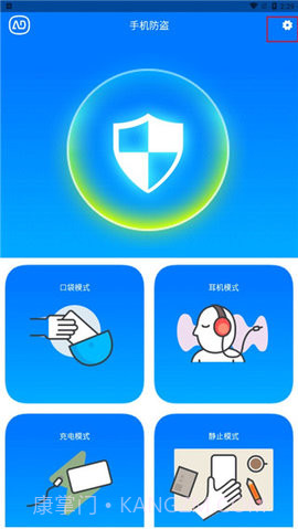 防盗警报器(Anti Theft Alarm)截图2 防盗警报器(Anti Theft Alarm)截图2