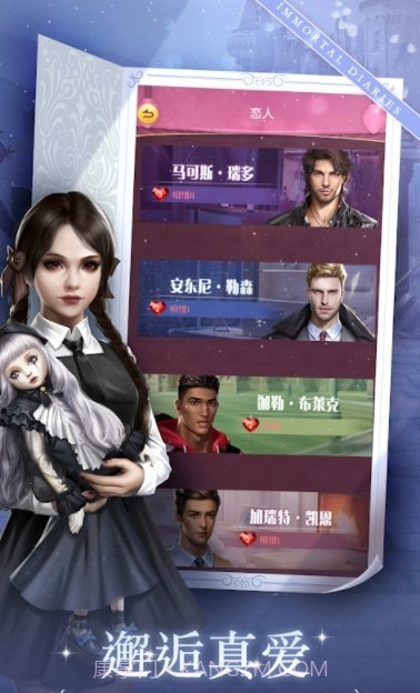 吸血鬼恋人截图2