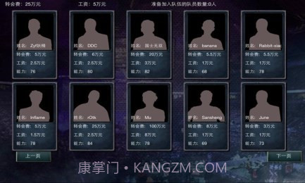 冠军游戏经理修改版截图3 冠军游戏经理修改版截图3