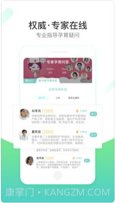 孕期伴侣截图3 孕期伴侣截图3