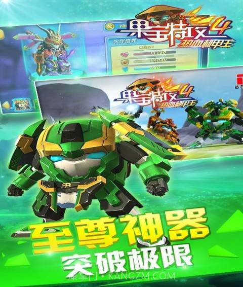 果宝特攻4热血机甲王截图4 果宝特攻4热血机甲王截图4