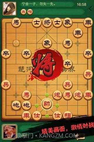 博雅中国象棋截图4