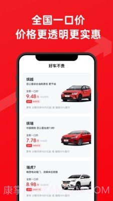 大搜车直购截图3 大搜车直购截图3