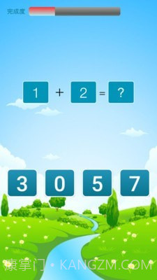 儿童易数学截图4 儿童易数学截图4