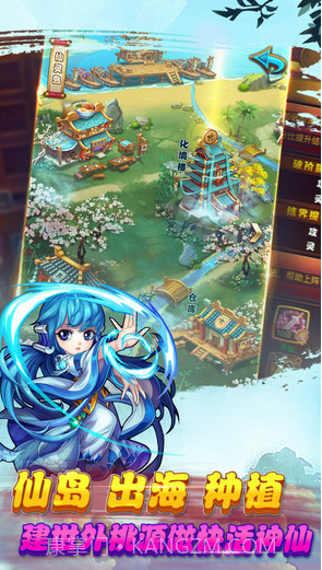 仙剑奇侠传手游截图5