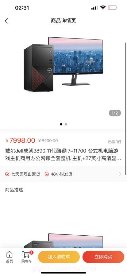 互商商城截图2 互商商城截图2